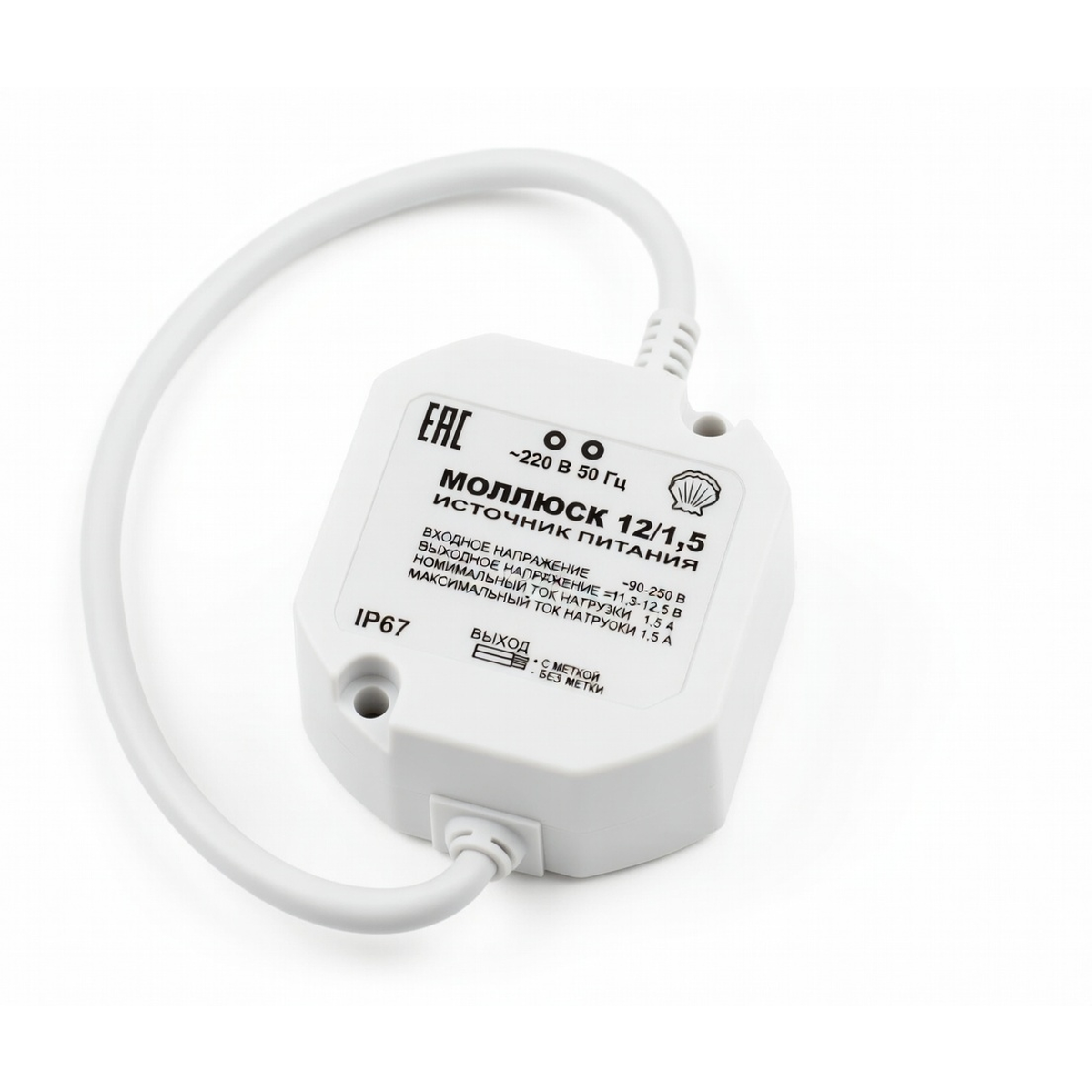 Источник питания МОЛЛЮСК 12/1,5 12В 1,5А IP67 – блок питания для видеонаблюдения, 90-250В